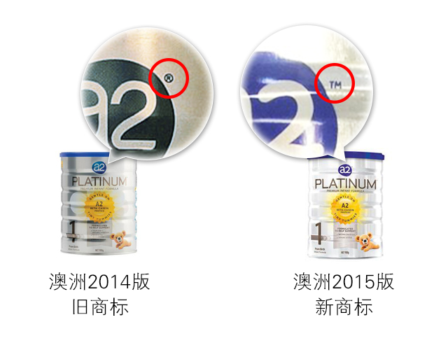 A2奶粉商标tm