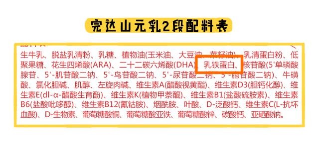 完达山元乳2段配料表 完达山元乳2段配料表
