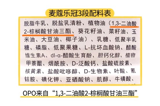 麦蔻乐冠1段配料表 麦蔻乐冠1段配料表