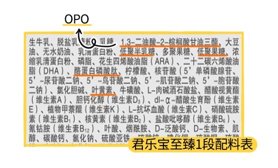 君乐宝至臻1段配料表 君乐宝至臻1段配料表