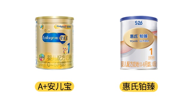 美赞臣A+安儿宝和惠氏铂臻产品图 美赞臣A+安儿宝和惠氏铂臻产品图
