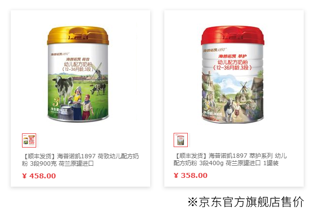 海普诺凯3段奶粉价格 海普诺凯3段奶粉价格