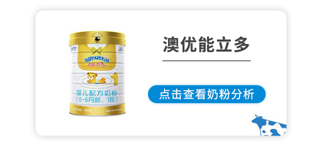 澳优能立多 澳优能立多