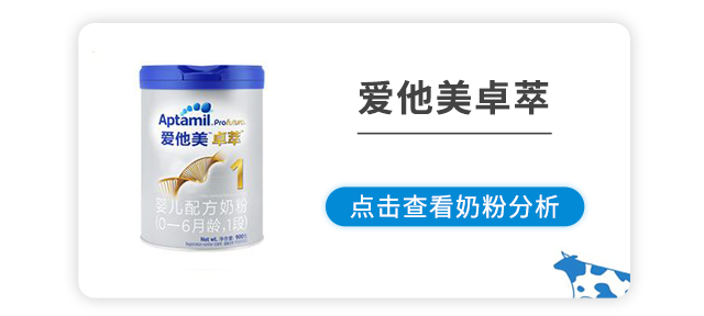 爱他美卓萃 爱他美卓萃