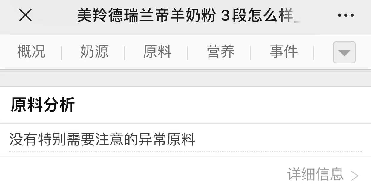 美羚原料 美羚原料