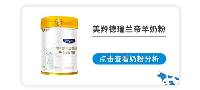 美羚德瑞兰帝羊奶粉 美羚德瑞兰帝羊奶粉