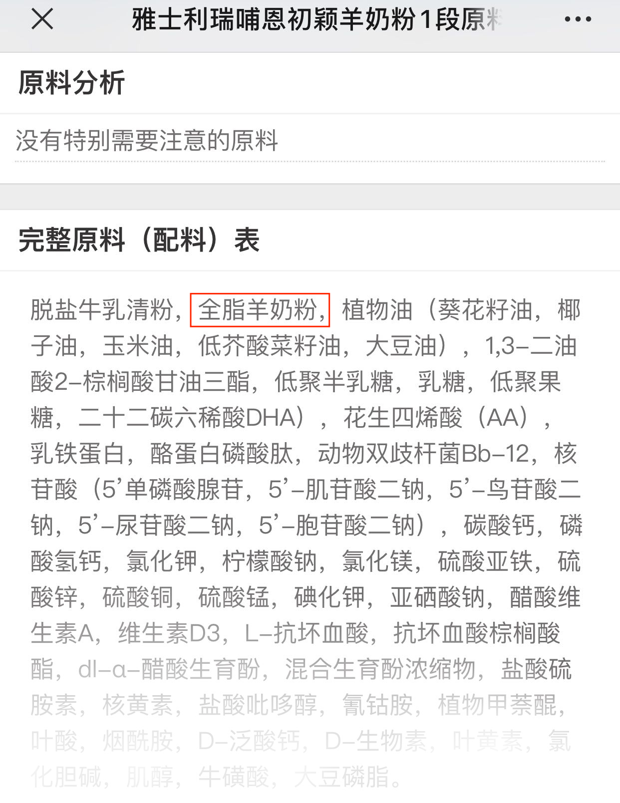 初颖奶源 初颖奶源