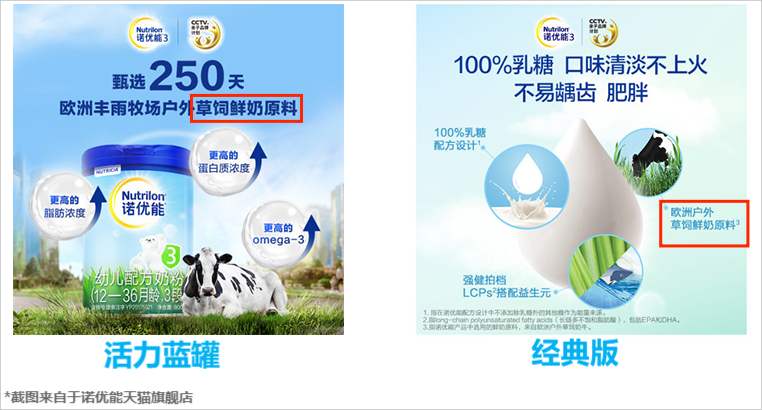 诺优能奶源宣传图片 诺优能奶源宣传图片