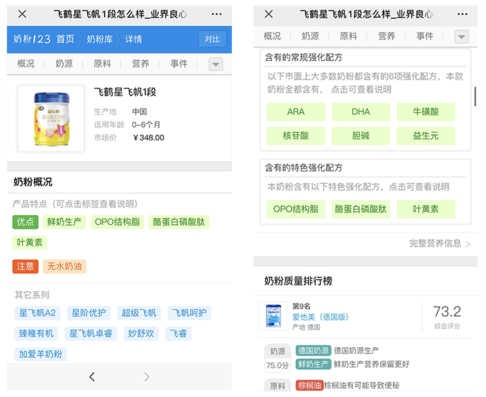 奶粉库 奶粉库