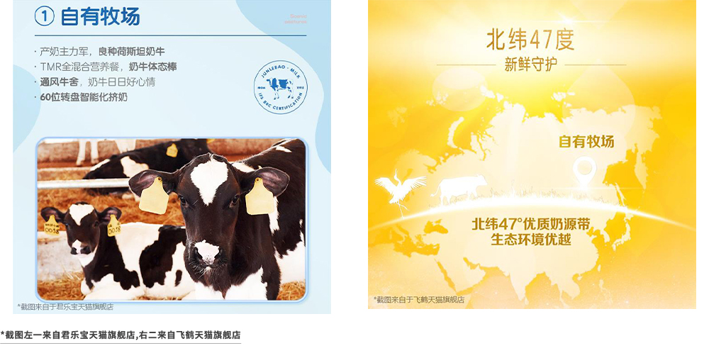 官网奶源截图 官网奶源截图