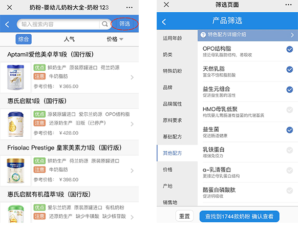 筛选 筛选