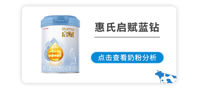 惠氏启赋蓝钻 惠氏启赋蓝钻