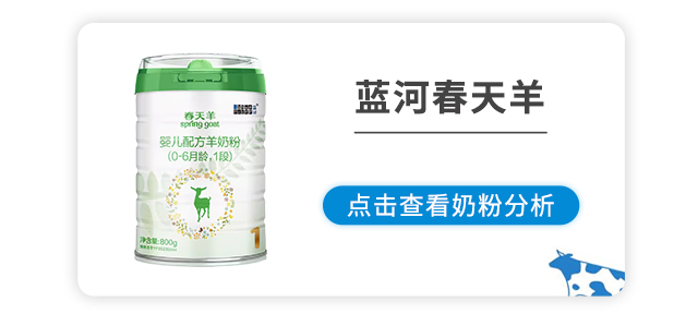 蓝河春天羊奶粉 蓝河春天羊奶粉