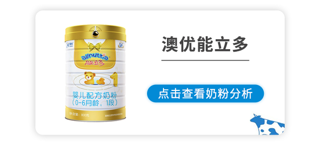 澳优能立多 澳优能立多