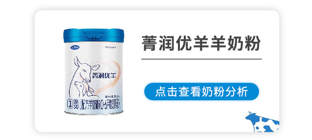 完达山菁润优羊羊奶粉 完达山菁润优羊羊奶粉
